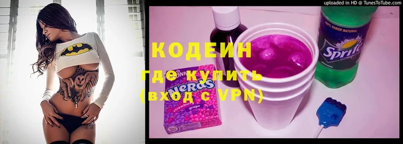 blacksprut зеркало  Горбатов  Кодеин Purple Drank 